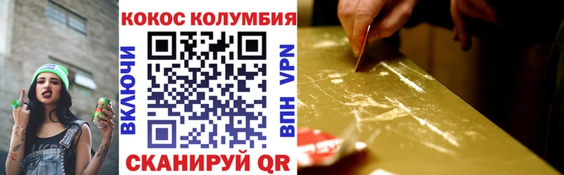 COCAIN Эквадор  Зеленокумск 