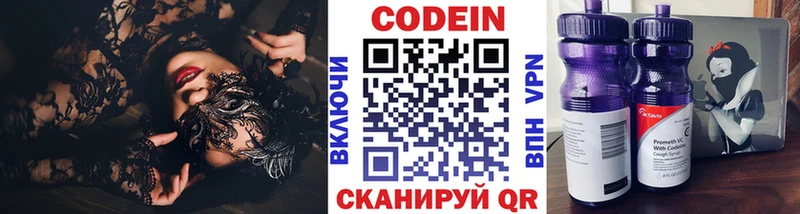 Кодеиновый сироп Lean напиток Lean (лин)  это состав  Зеленокумск 