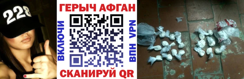 ГЕРОИН VHQ  закладка  KRAKEN ССЫЛКА  Зеленокумск 