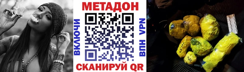 МЕТАДОН мёд  Зеленокумск 